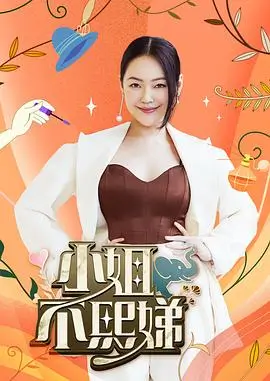 奔跑吧 海报