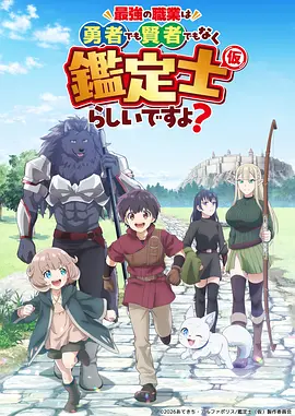 完美世界 动漫海报