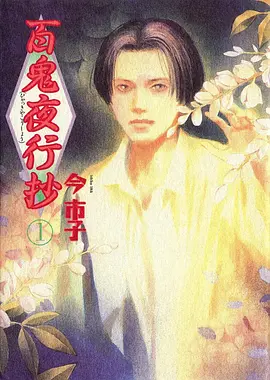 仙逆 动漫海报